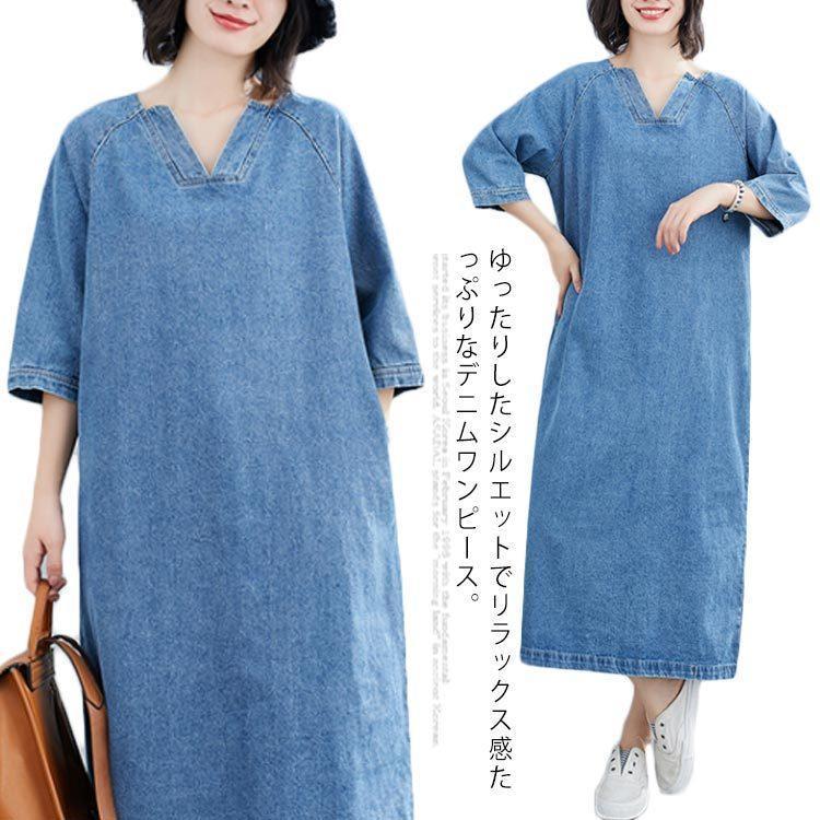 ワンピース デニム レディース Vネック ロング丈 デニムワンピース 半袖 ゆったり 体型カバー 着痩せ 大きいサイズ ミモレ丈 お洒落 カ