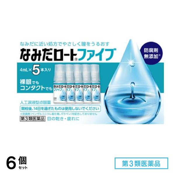 第３類医薬品 なみだロートファイブ 4mL× 5本入 6個セット