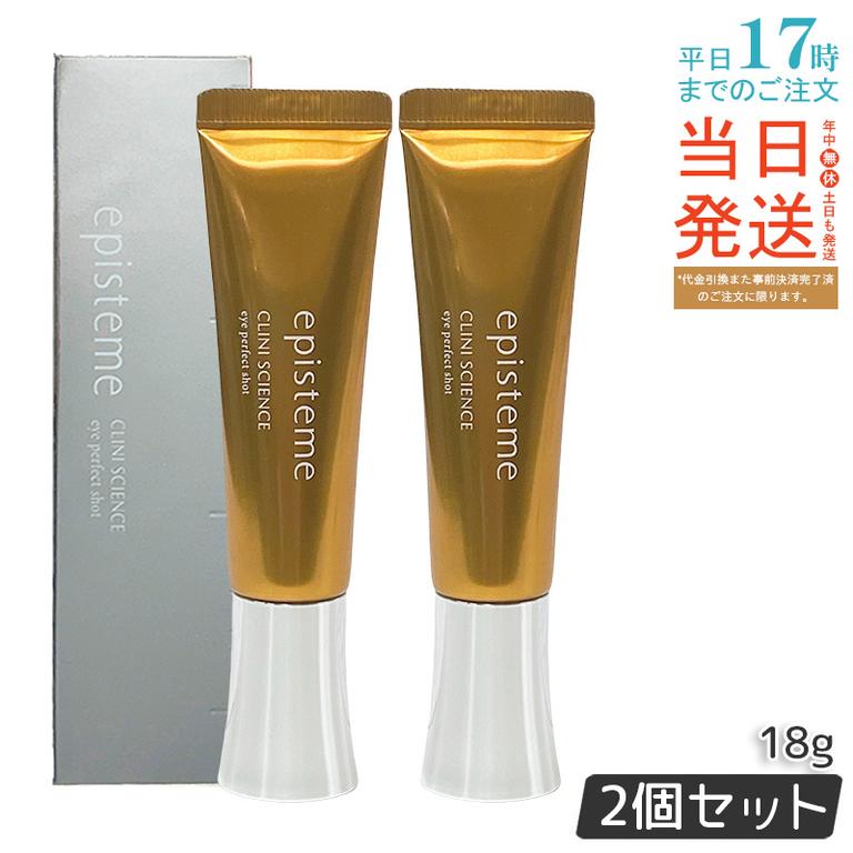 【2個セット】エピステーム アイパーフェクトショットb 18g