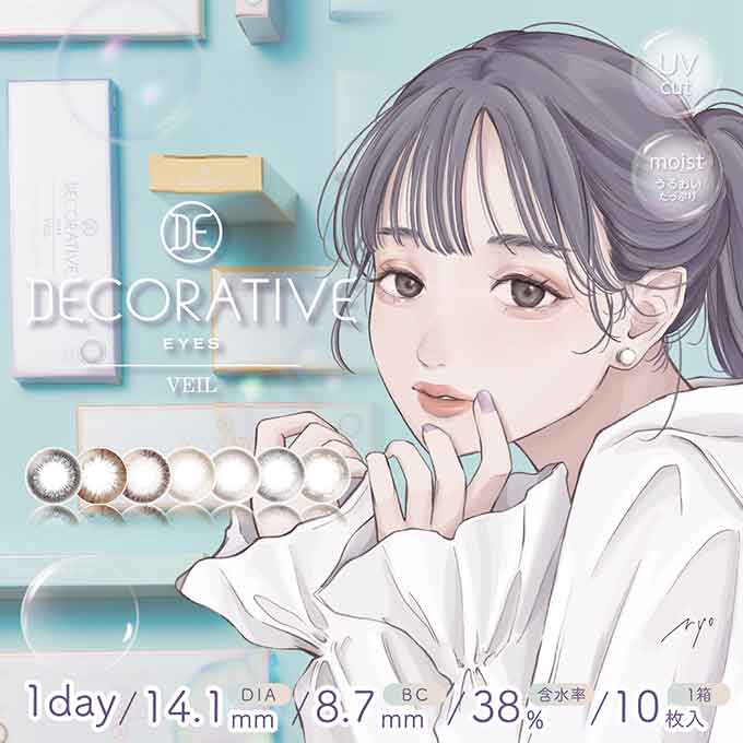 カラコン 1day デコラティブアイズヴェール 1日使い捨て(4箱40枚)度あり 度なし ワンデー カラーコンタクトレンズ sho 14.1mm