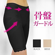 Qoo10 - ガードルの商品リスト(人気順) : お得なネット通販サイト