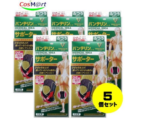 【定形外郵便にて発送】 【5個セット】 興和 バンテリンコーワサポーター ひざ専用 加圧タイプ (左右共用) ふつう Ｍサイズ ひざ上10cm周囲3641cm 1枚入り ブラック 498706726