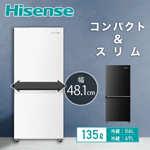 冷蔵庫 135L 2ドア 冷凍冷蔵庫 冷蔵室86L 冷凍室49L スリム HR-D140KW/B