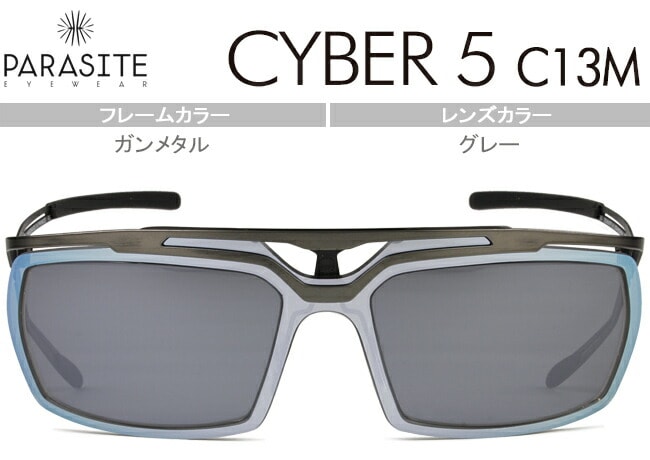 パラサイト PARASITE par003ガンメタル 58size CYBER5 C13M 透明スペアレンズ付き MADE IN FRANCE