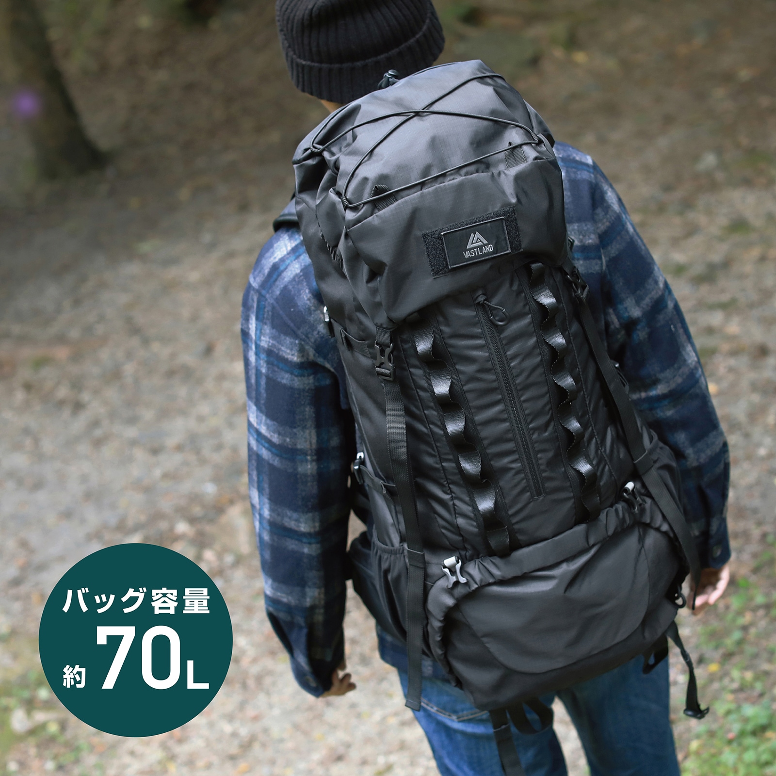 アウトドアバックパック 70L キャンプ リュックサック デイジーチェーン レインカバー付き