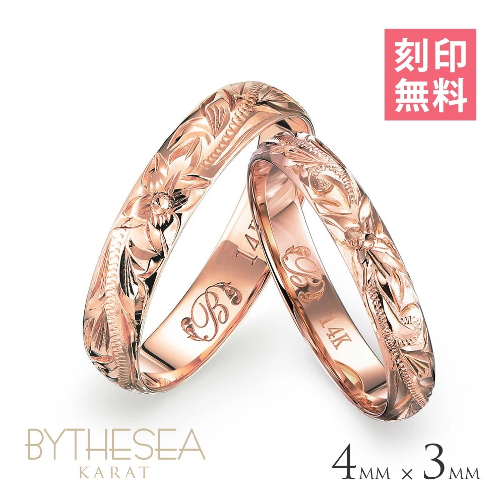 ハワイアンジュエリー ゴールド ペアリング 刻印無料 指輪 2個セット 1号～15号 幅4mm×幅3mm 厚み1.1mm 14K K14カップル 夫婦 GMR1012-1019P