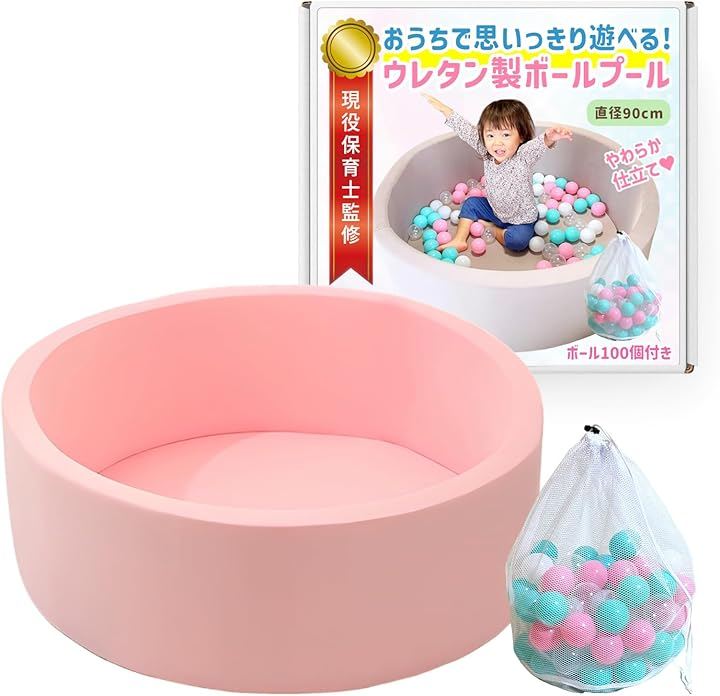 ボールプール 現役保育士監修柔らかウレタン素材 子供 室内遊具 スポンジ遊具 大型 キッズテント (ピンク, 90cm)