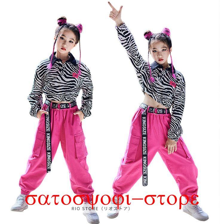 新作即納キッズ ダンス 衣装 ヒップホップ 子供服 女の子 ゼブラ柄 おしゃれ ダンス衣装 セットアップ トップス パンツ ダンスウェア キッズ 服 ガールズ 120 130 140 15キッズ ダン
