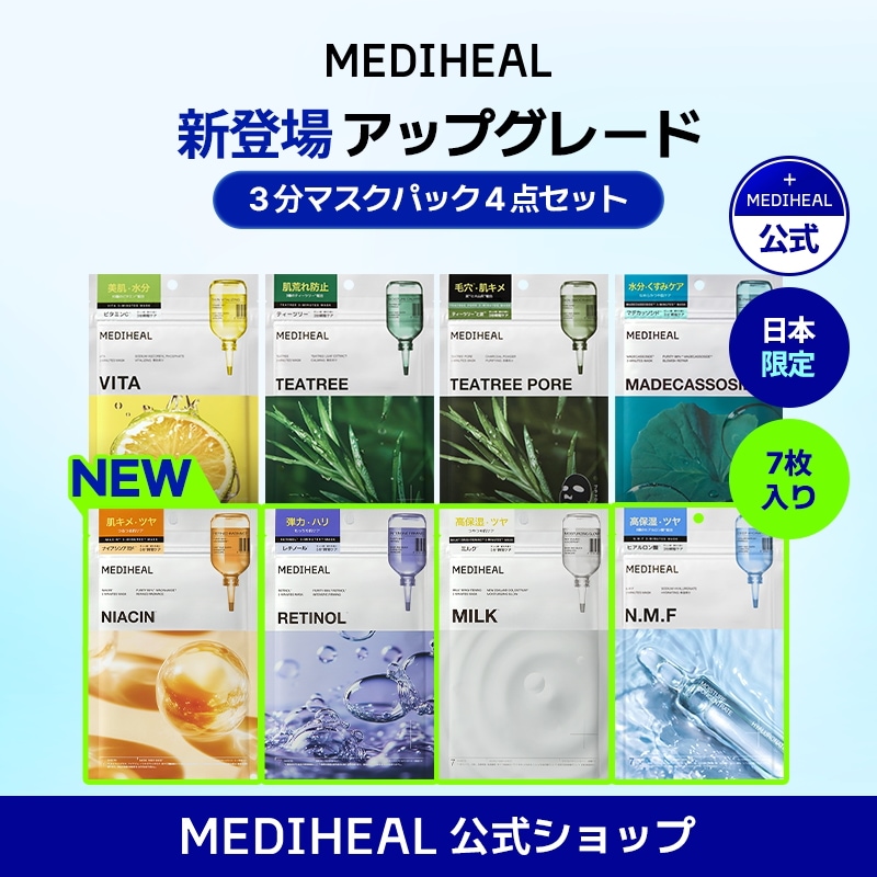 Qoo10] メディヒール 【公式】3ミニッツマスク4点(28枚)o : スキンケア