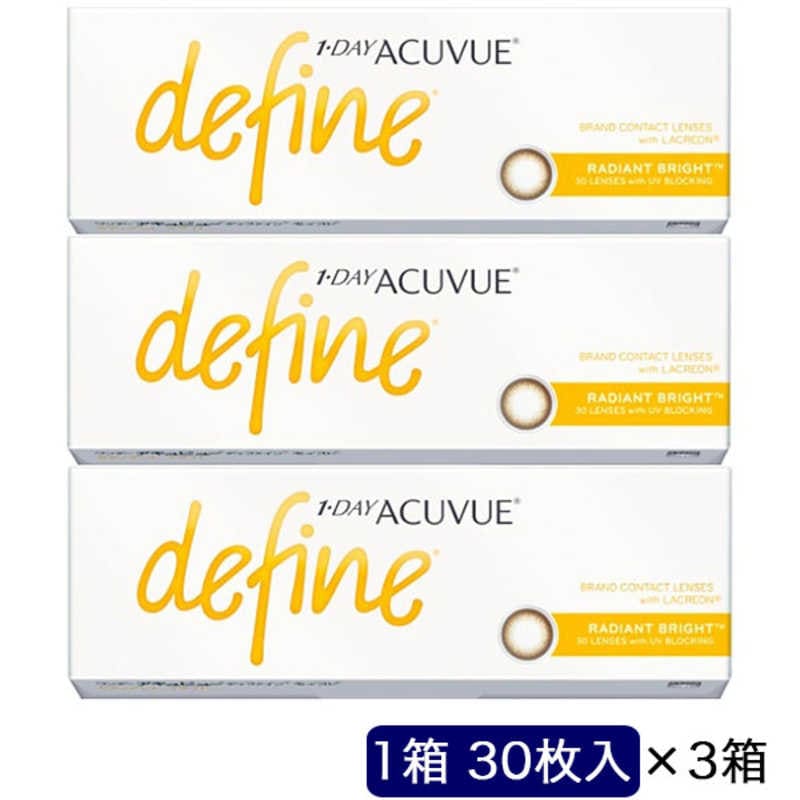 ジョンソン＆ジョンソン　「3箱セット」ワンデー アキュビュー ディファインモイスト ラディアントブライト (BC8.5/PWR-4.75/DIA14.2)