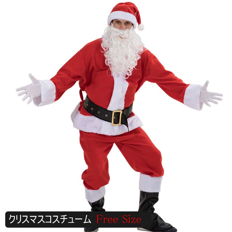 コスプレ サンタ サンタのコスプレ サンタクロース コスチューム サンタ 衣装 クリスマス コスチューム コスチューム クリスマス ハロウィン コスプレ 衣装 仮装 面白い ウィッグ かつら マスク