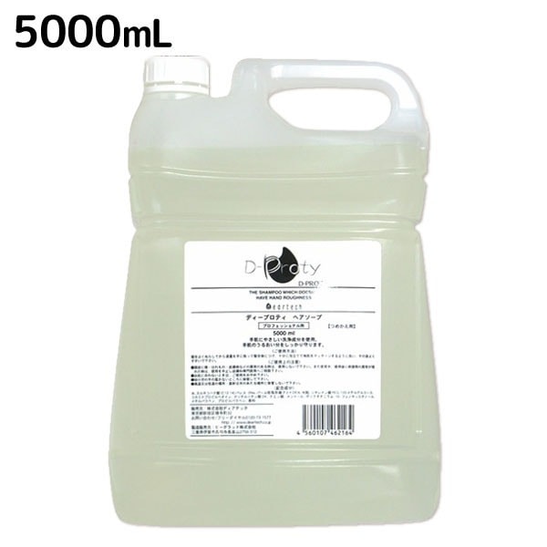 ディープロティ ヘアソープ 5000ml 業務用
