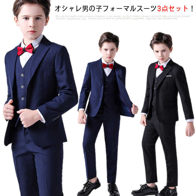 キッズスーツ フォーマル ３点セット ジャケット パンツ 蝶ネクタイ 男の子 スーツ キッズ 子供 タキシード 子供スーツ カジュアル 子供服 細身 フォーマルスーツ 入学 入園スーツ 卒業式