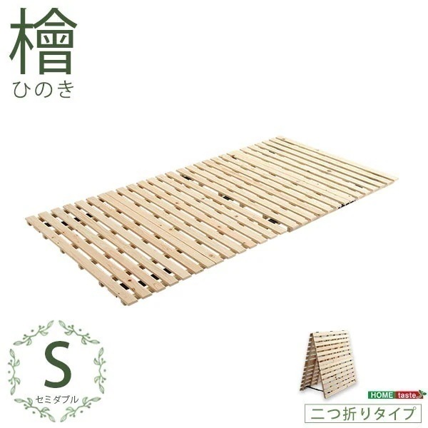 折りたたみベッド 簡易ベッド ベッド 折りたたみベット 折り畳みベッド 組立不要 コンパクト すのこベッド ヒノキ シングル 頑丈 通気性 布団も干せる二つ折り式