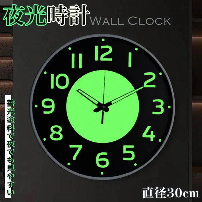 【値引き！】夜光時計 壁掛け時計 丸型 直径30cm 非電波 静音 おしゃれ 掛け時計 軽量 壁時計 北欧 時計 壁掛け 見やすい シンプ夜光時計 壁掛け時計 丸型