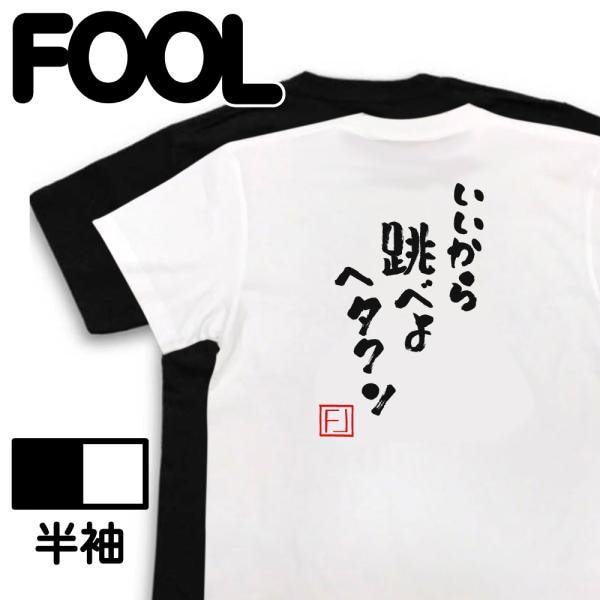 Qoo10] おもしろTシャツ メンズ キッズ 名言T