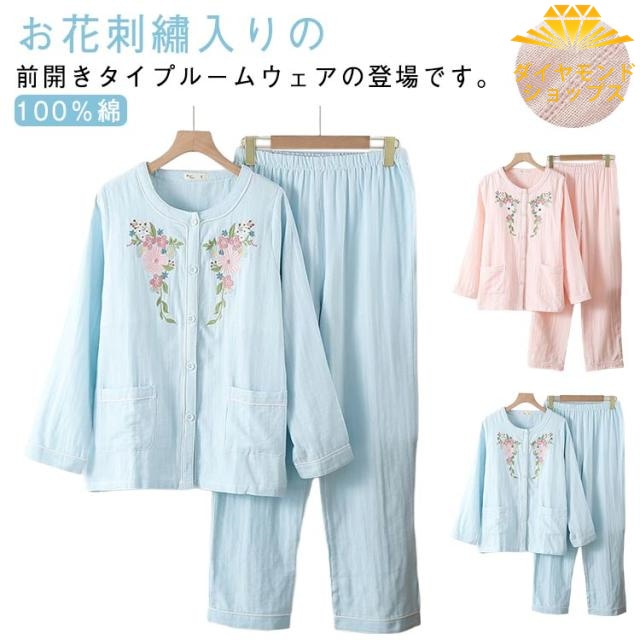 花柄 長袖 上下 長袖パジャマ ナイトウェア 2点セット パジャマ 40代 レディース 前開き 丸首 刺入り セットアップ 春 秋冬 50代 部屋着 30代 綿100％ ルームウェア 婦人服 ミセス