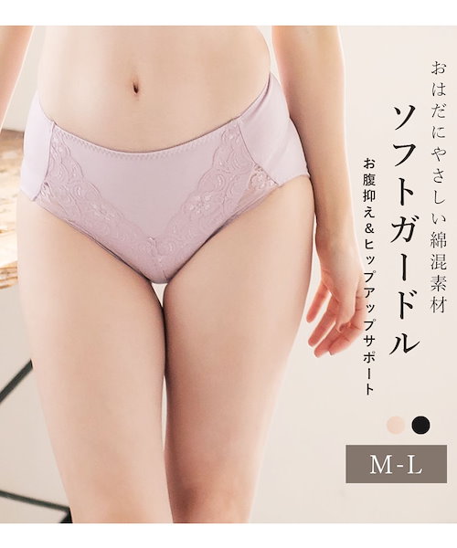 エクラン ガードル　正規品 光電子繊維 日本製　補正下着 Amazon | Ecrin（エクラン）ショーツ「光電子®繊維」を使用した