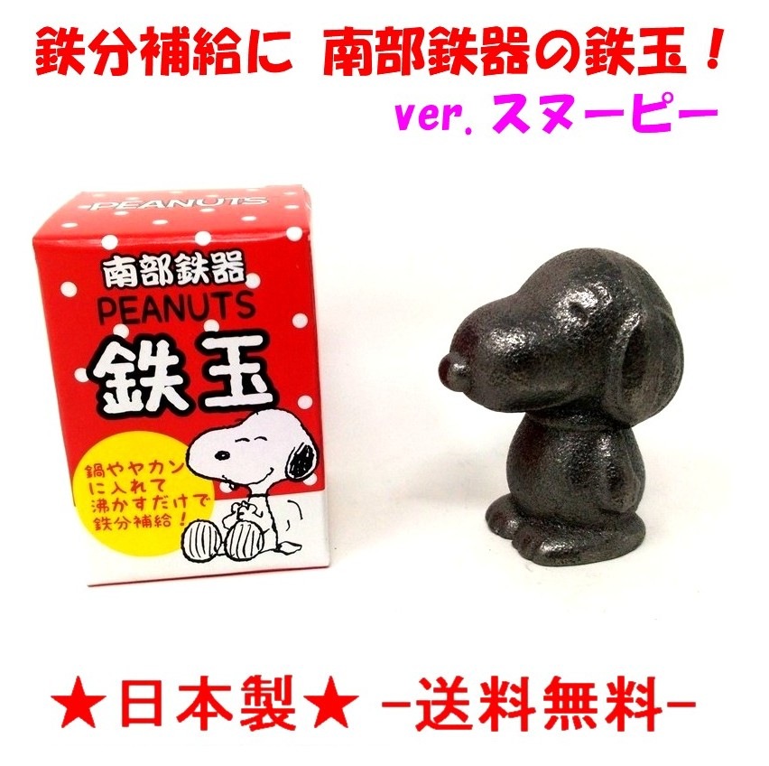 [Qoo10] 【安心の日本製！】南部鉄器 の 鉄玉 鉄 : 健康食品・サプリ