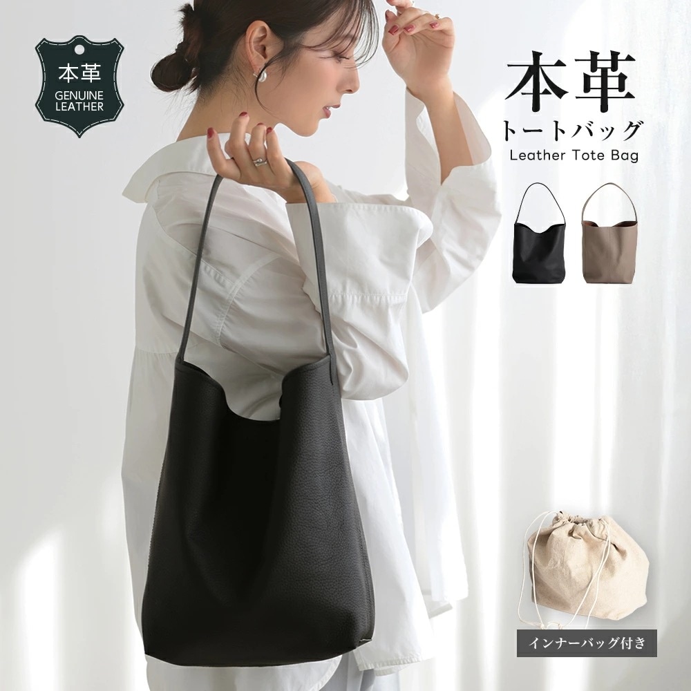 【迅速な出荷】【クーポンで8280円】本革バケツ型 トートバッグ 巾着バッグ付き インナーバッグ付き スッキリ収納 A4サイズが入る大容量 BAG 牛革 シンプル 普段使い 通勤 カジュアル ギフト
