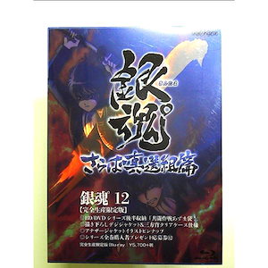 銀魂12(完全生産限定版) [Blu-ray]