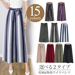 SALE✨全15色 レディース 【ワイドパンツ カジュアル 無地 シンプル ラフ 花柄 黄色 夏】 ワイドパンツ ロングパンツ ゆったり 夏 春物 ゆったり シンプル カジュアル 九分丈 ファッション