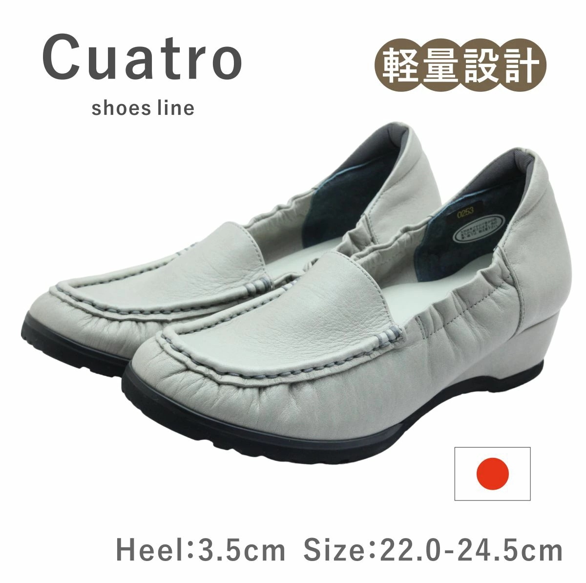 Cuatro クアトロ クワトロ レディース シューズ 253 0253 モカ フラット ウェッジ 日本製 国産 履きやすい 歩きやすい 3E 靴 グレー