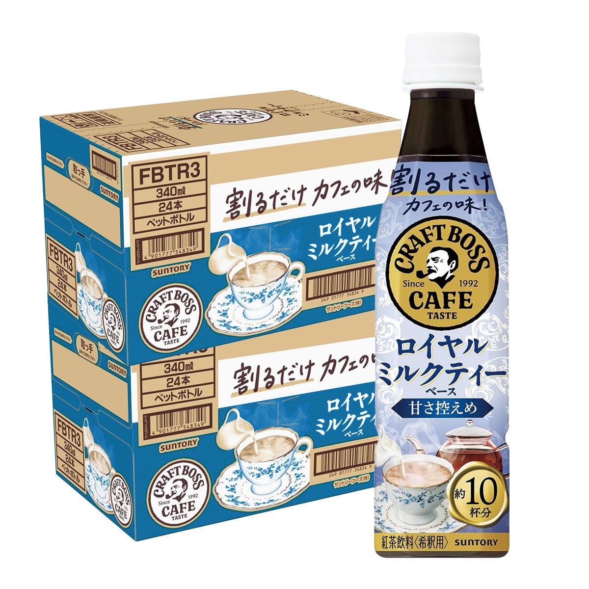 【送料無料】 サントリー ボス BOSS 割るだけ クラフトボスカフェ ロイヤルミルクティーベース 甘さ控えめ 340ml 2ケース/48本