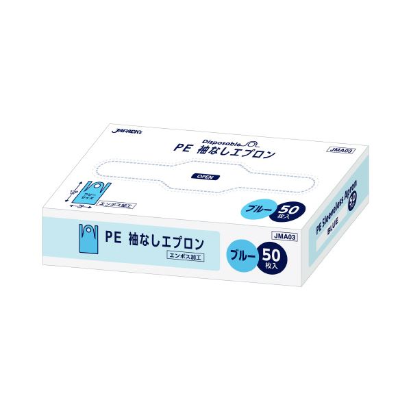 （まとめ） ジャパックス LDPE 首掛け付 袖無エプロン ブルー 50枚 (×5セット)