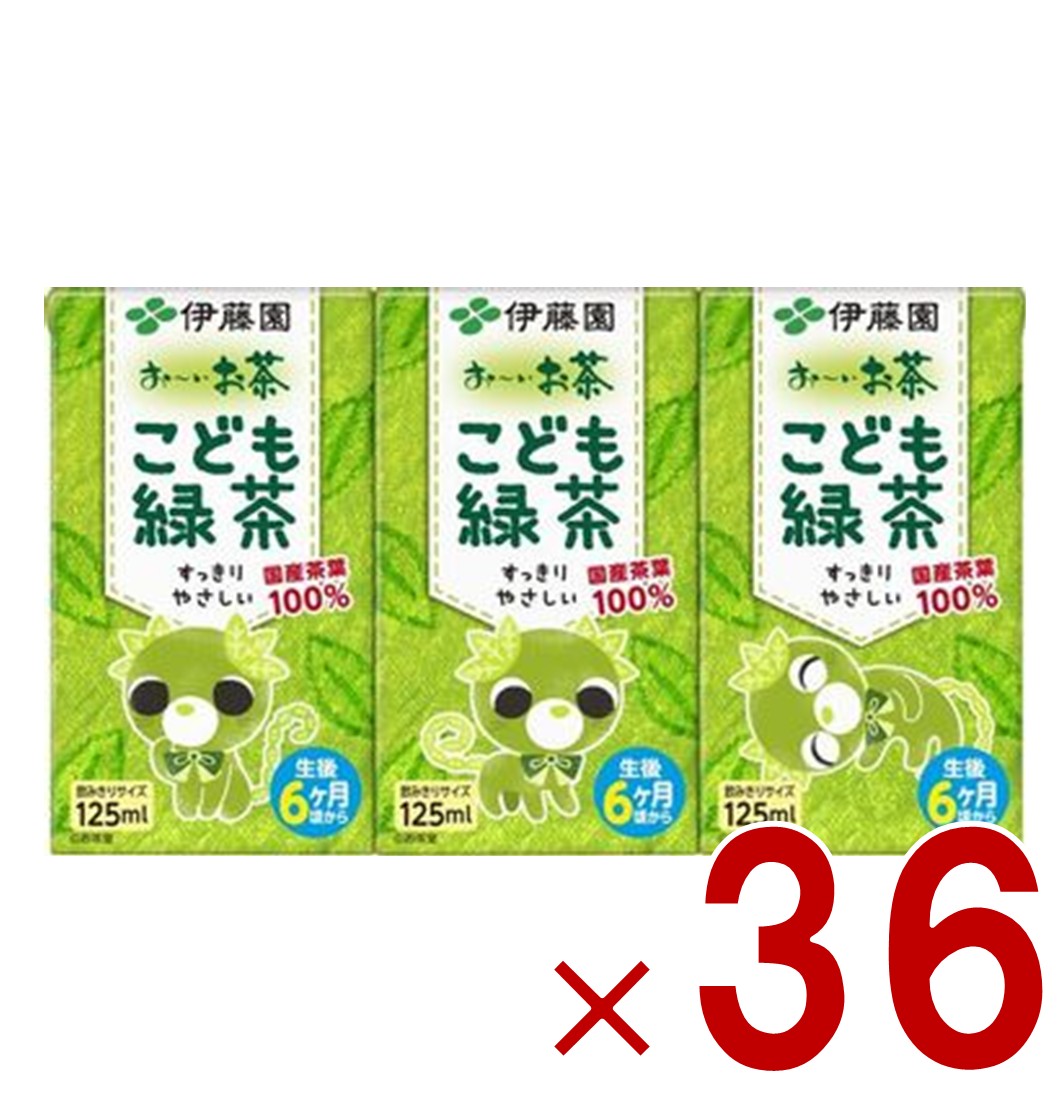 伊藤園 お～いお茶 こども緑茶 紙パック 125ml×3パック 日本のお茶 おちゃ ベビー用 子供 乳幼児 赤ちゃん 36個