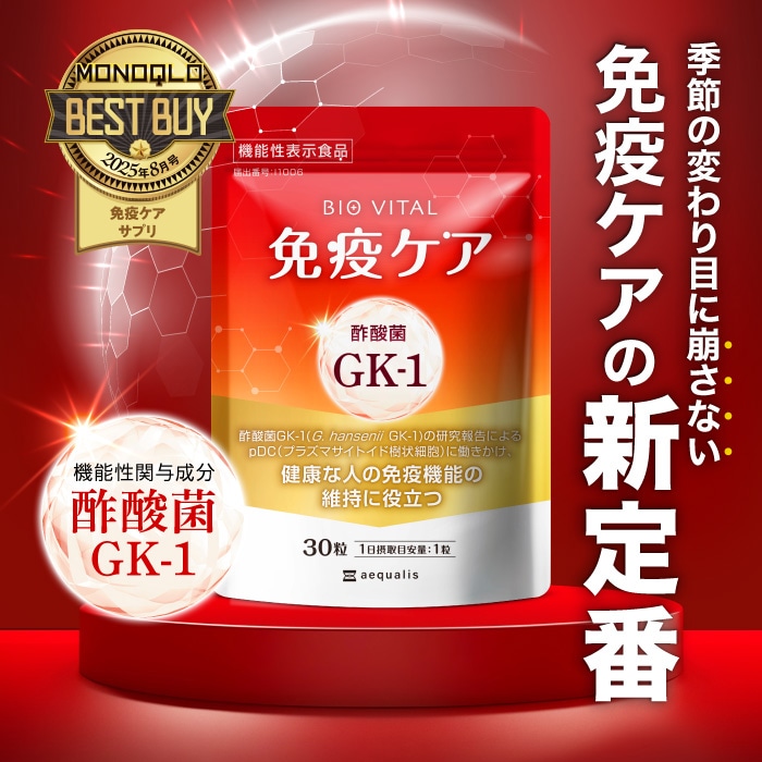 Qoo10] aequalis BIOVITAL ビオバイタル 免疫ケア