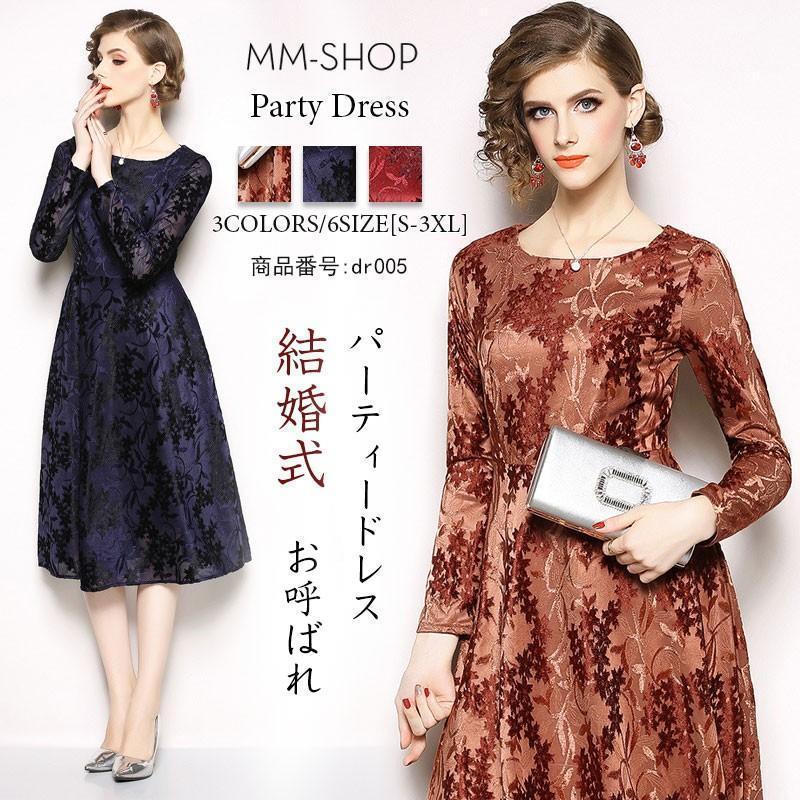ロングワンピース ワンピース 結婚式 長袖 パーティードレス ドレス フォーマルワンピ レース お呼ばれ 花柄 レースワンピース 大きいサイズ きれいめ 二次会