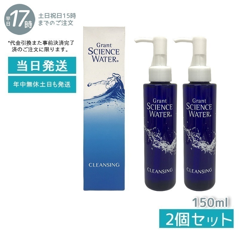 【2個セット】 グラント サイエンス ウォーター シャイン 50ml