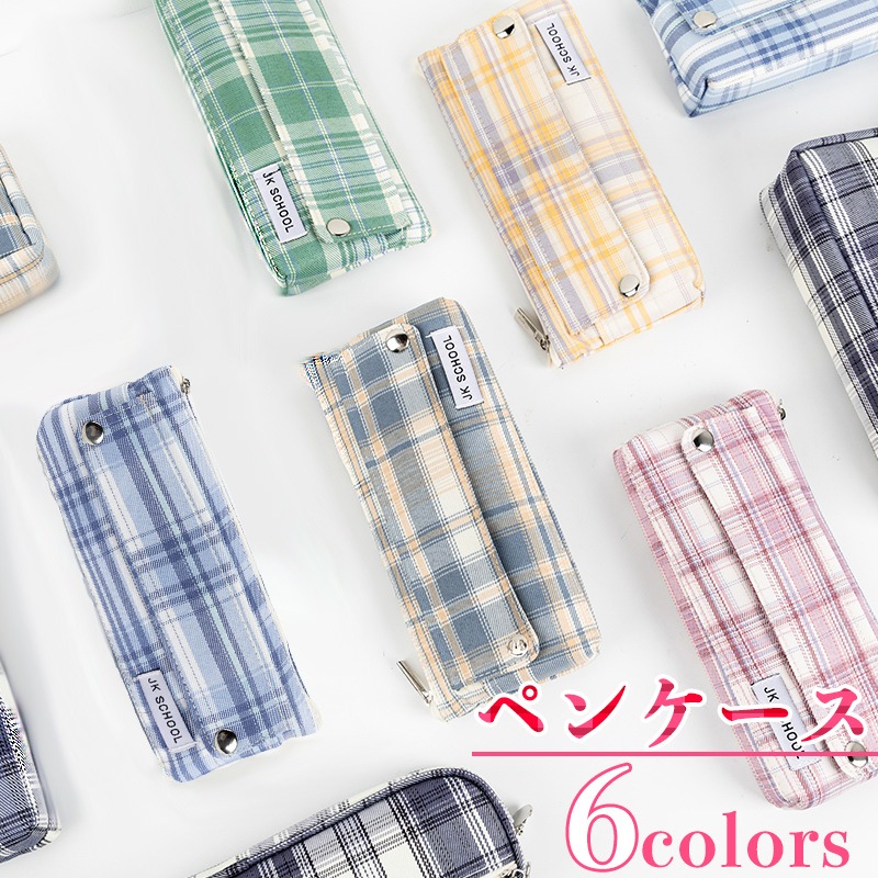 バックル付きフリップペンケース シンプル おしゃれ ペンケース チェック柄 筆箱 女の子 男の子 最大41 Offクーポン 中学生 ビジネス用 大容量 学校用 ジップ式 小学生 ボタン式 ファスナー式 高校生