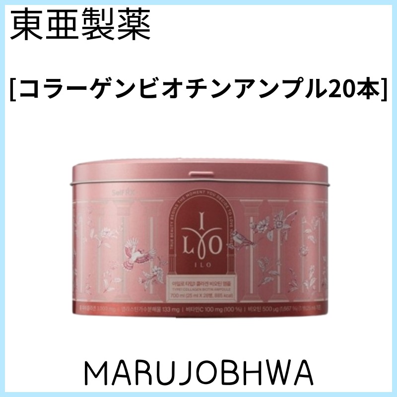 [正規品]アイロ コラーゲン ビオチン アンプル 20本 オレンジ味