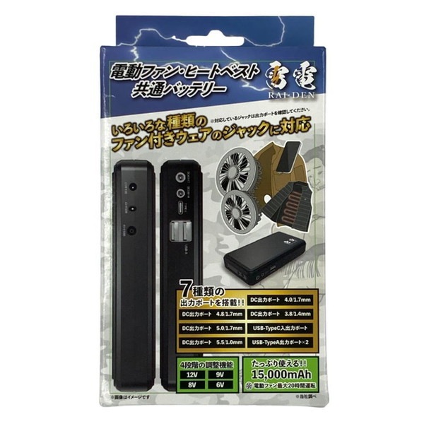 与板利器工業 雷電 電動ファンヒートベスト共通バッテリー No.23641