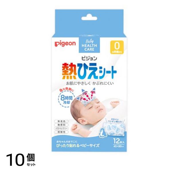 ピジョン ベビー 熱ひえシート 12枚入 10個セット