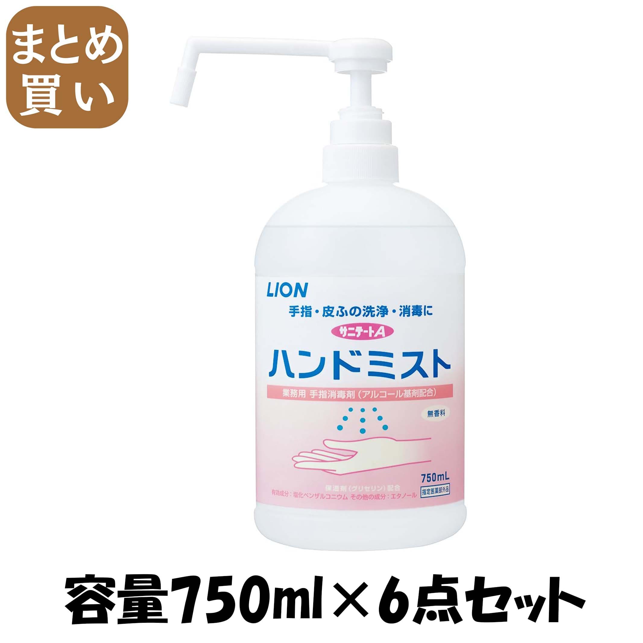 【まとめ買い】サニテ－トＡハンドミストＡ　７５０ｍｌ 容量750ML×6点セット ライオンハイジーン ハンドソープ