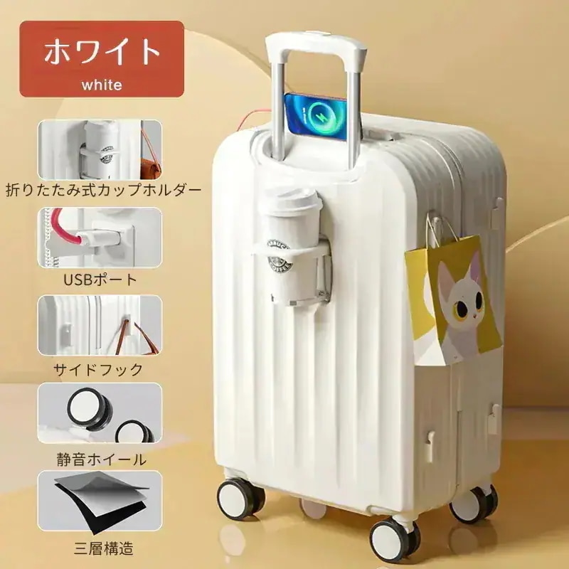 多機能スーツケース フロントオープン 前開き USBポート付き 充電口 カップホルダー付き 超軽量 大容量 静音スーツケース キャリーケース 機内持ち込み Sサイズ/Mサイズ/Lサイズ