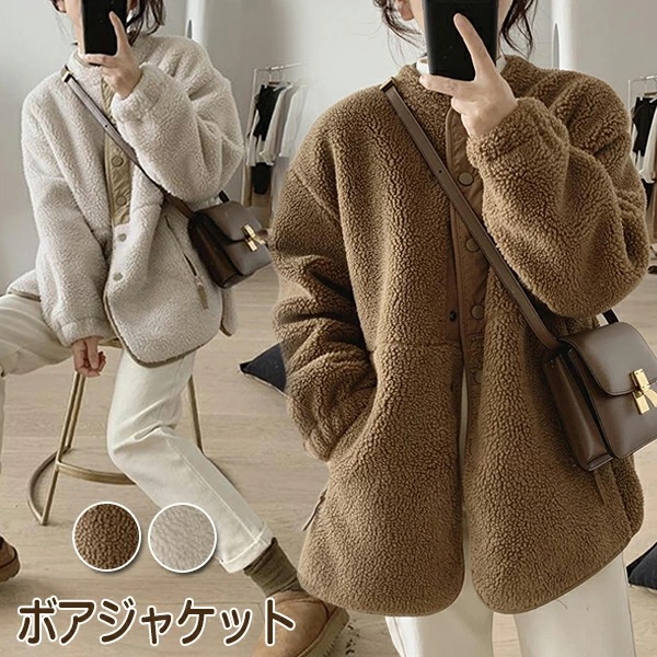 ボアジャケット ボアブルゾン ブルゾン ボア ボアコート レディース アウター フリース ドロップショルダー 羽織り 秋冬コート ボア ジャケット ブルゾン もこもこ 防寒 ボリューム カジュアル 通