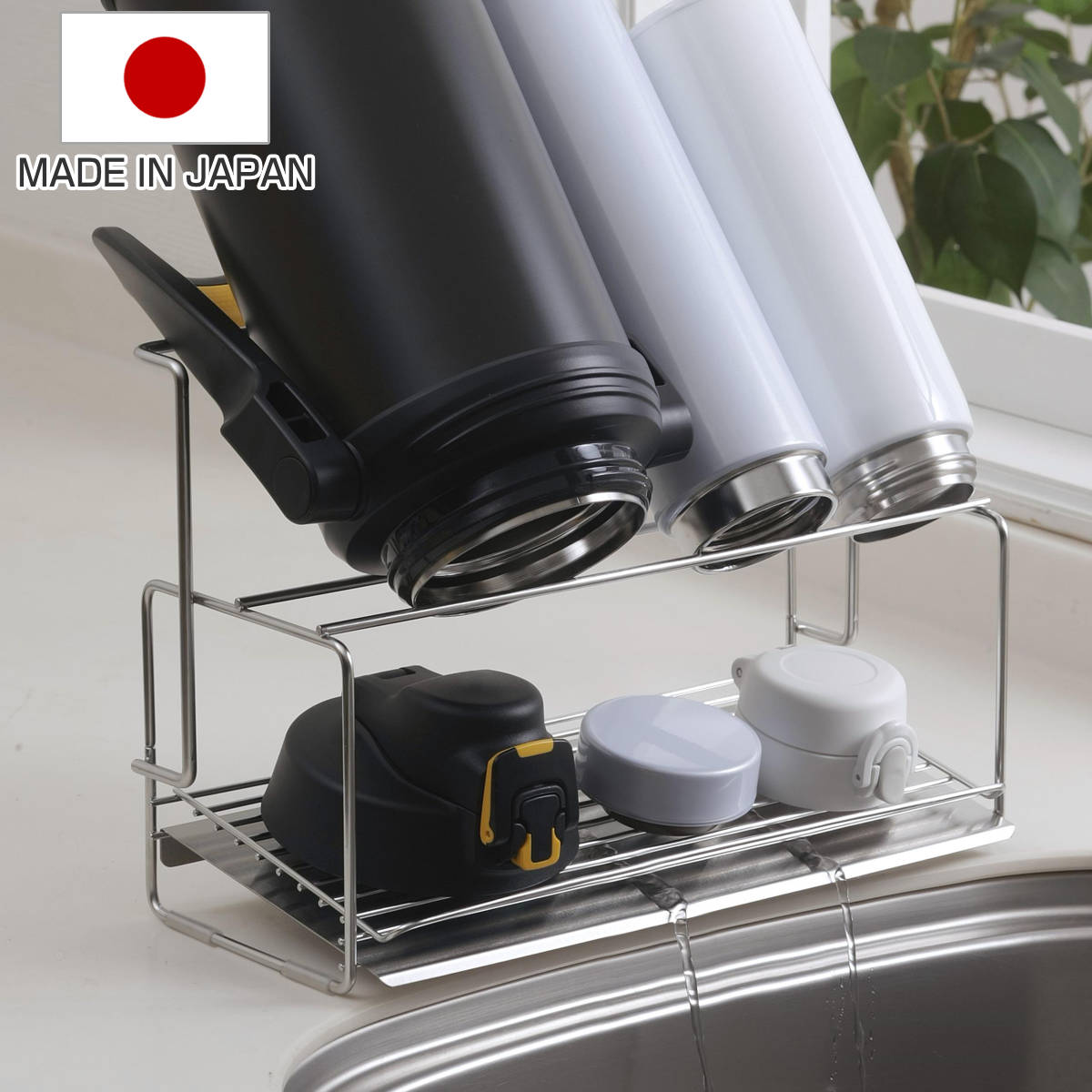 ボトルラック オールステンレス 水が流れるマグボトルスタンド ステンレス 日本製 ボトルスタンド マグボトルラック マグボトルスタンド 水切りラック 水筒水切り 水筒立て ボトル立て 水切り