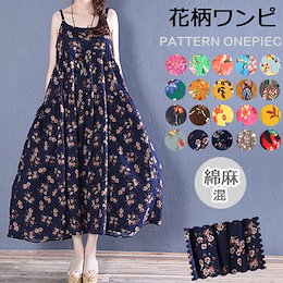 韓国ファッション花柄 ロング ワンピース パーティードレス レディース ドレス フォーマルワンピース ドレス花見 日常 通勤 体型カバーゆったり