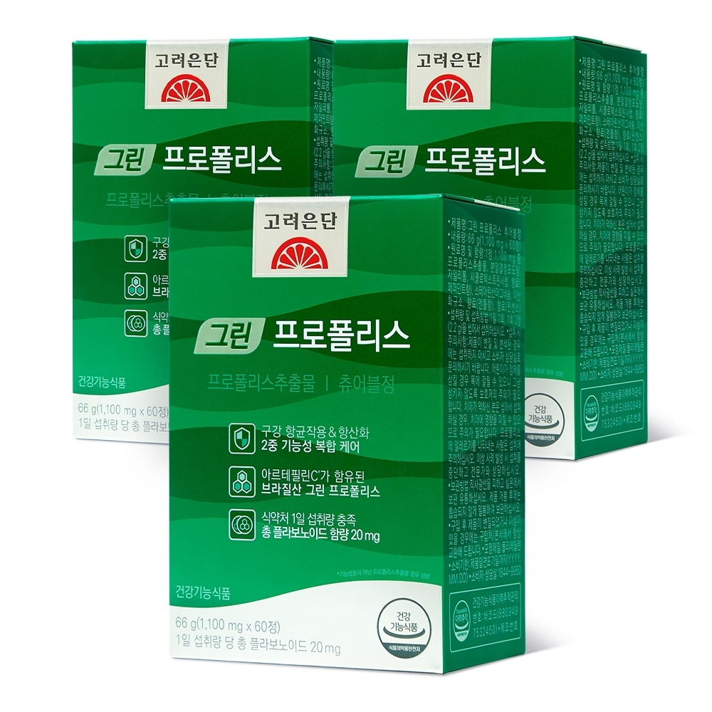 高麗銀団グリーンプロポリスチュアブル錠60錠3個（3ヶ月分）