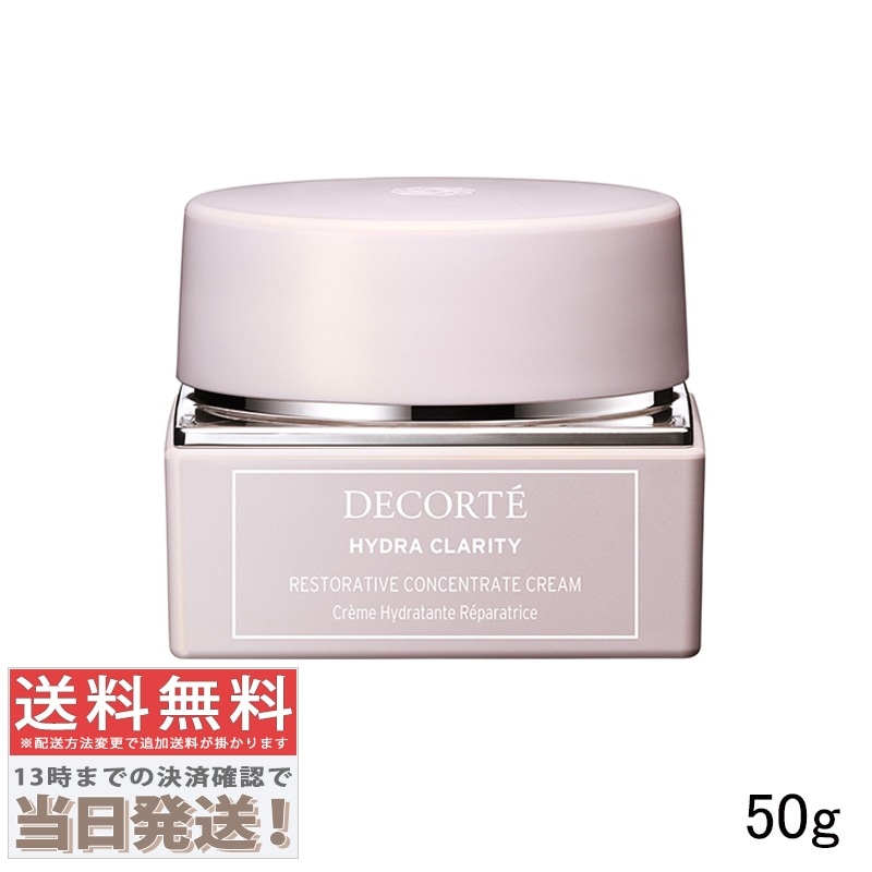 イドラクラリティ　コンセントレート クリーム 50g