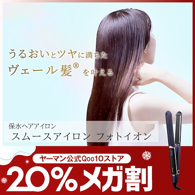 Qoo10 – 「YA-MAN公式_Qoo10ストア」のショップページです。