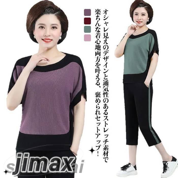 ブラウス パンツ 7分丈 セットアップ 配色 薄手 ニット生地 プルオーバー 半袖 春 秋 ニットブラウス ストレンチ ひんやり 涼しい 夏 母 ママ 敬老の日 散歩 運動 ゆったり 30代 40代