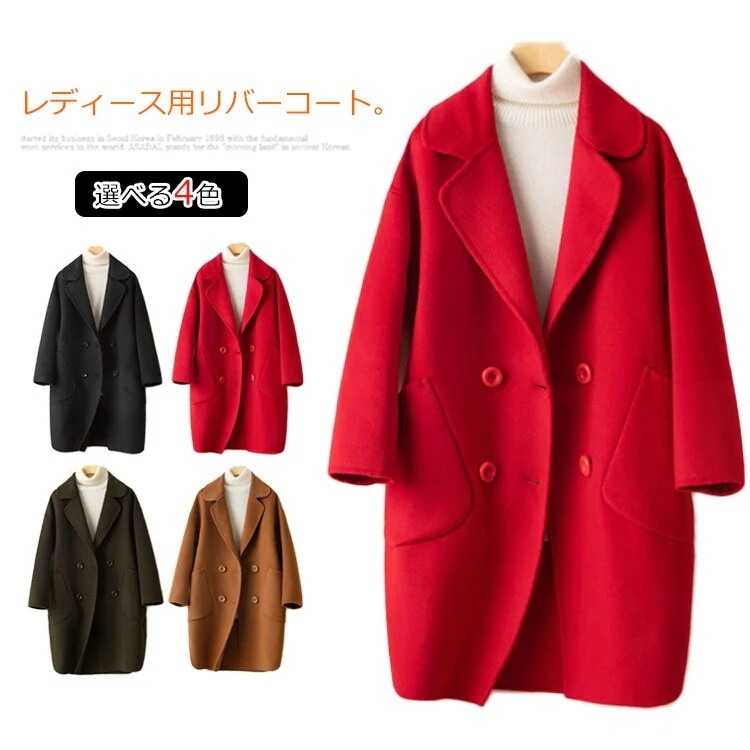 【急速出荷!】コート レディース ウール リバーコート ロング丈 フェイスコート 一枚仕立て スリッ