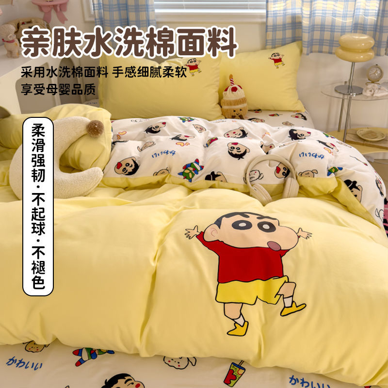 [限時優惠/最新デザイン]春の風の中でかわいい男の子の水洗い綿のクレヨンの漫画はシーツの4つのセットの学生寮の3つのセットをカバーします