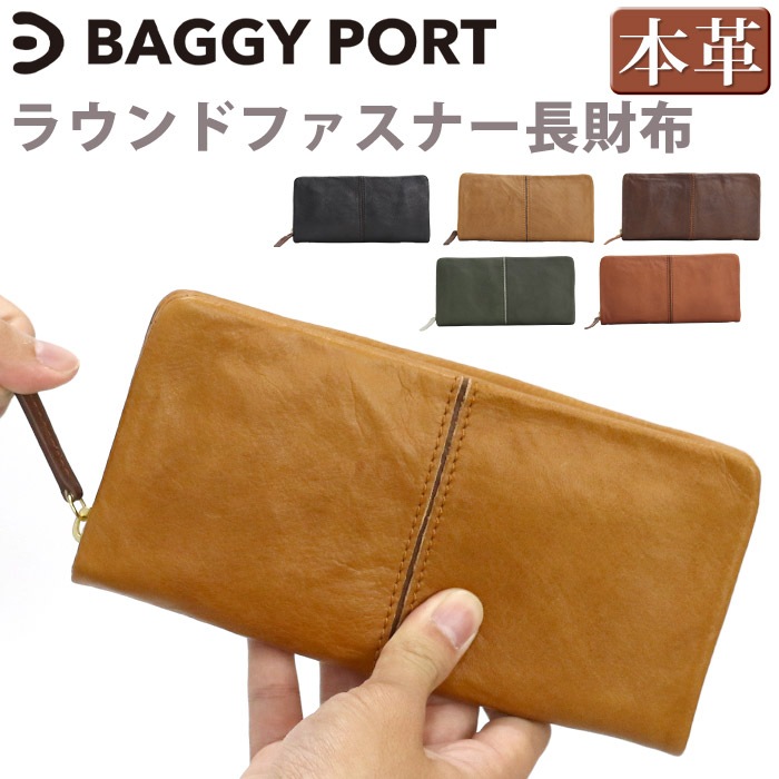 財布 長財布 メンズ レディース 長財布 ラウンド財布 ラウンドファスナー サイフ さいふ メンズ財布 レザー 牛革 革財布 HRD-400N