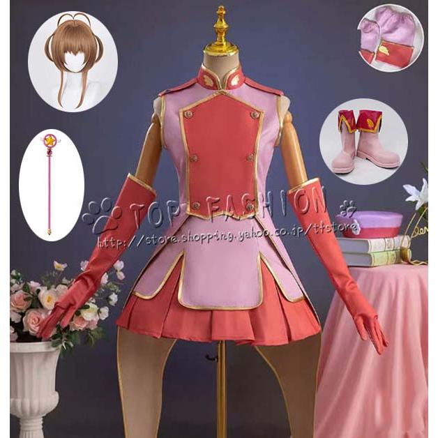 劇場版カードキャプターさくら 封印されたカード コスプレ 衣装 ウィッグ 靴 道具 ハロウィン クリスマス 文化祭112